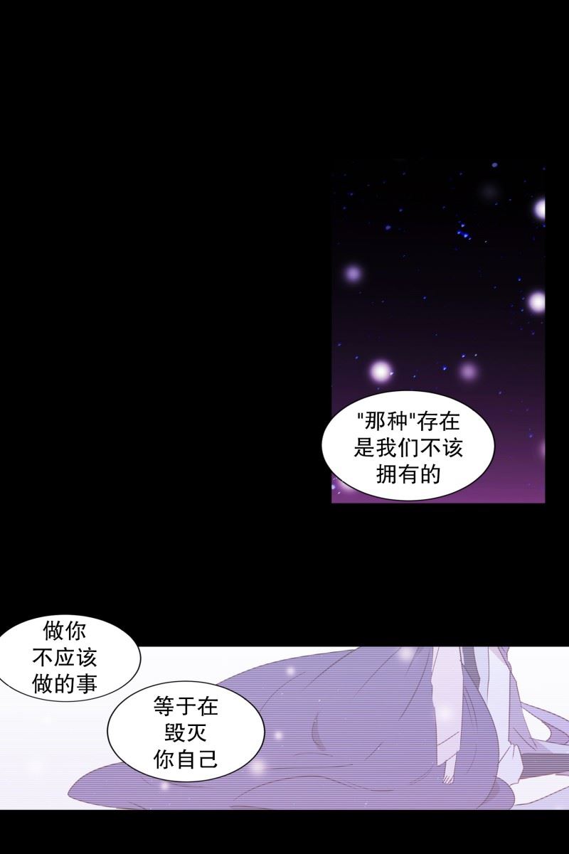 动物灵魂管理局漫画,74.别的方法7图