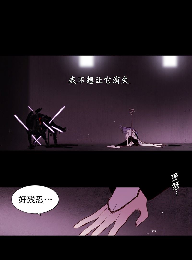 动物灵魂管理局漫画,76.别无他法14图