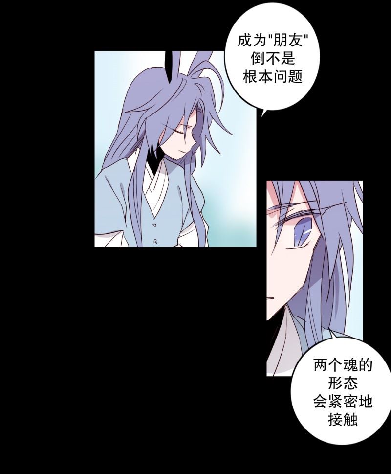 动物灵魂管理局漫画,76.别无他法2图