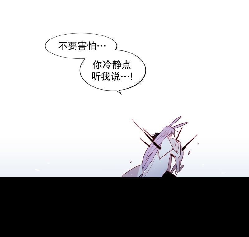 动物灵魂管理局漫画,77.孤独的王19图