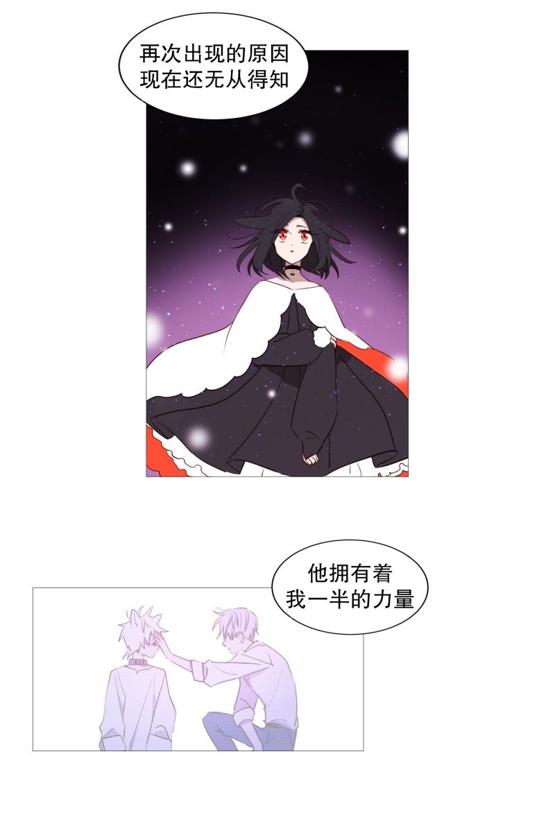 动物管理局的简介漫画,78.诅咒13图