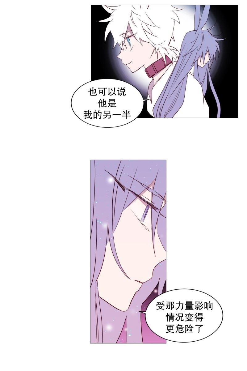 动物管理局的简介漫画,78.诅咒14图