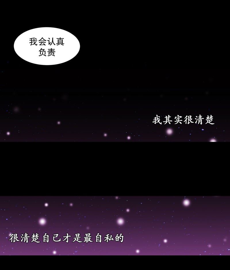 动物管理局的简介漫画,78.诅咒7图