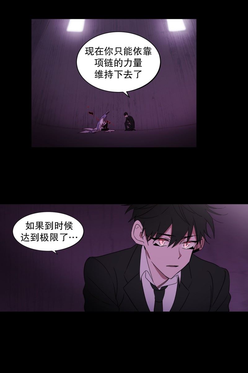 动物管理局的简介漫画,78.诅咒5图