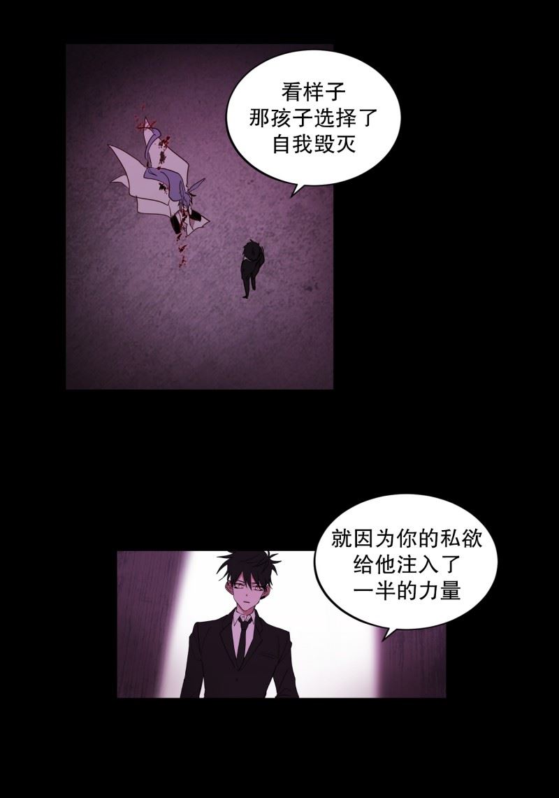 动物管理局的简介漫画,78.诅咒3图