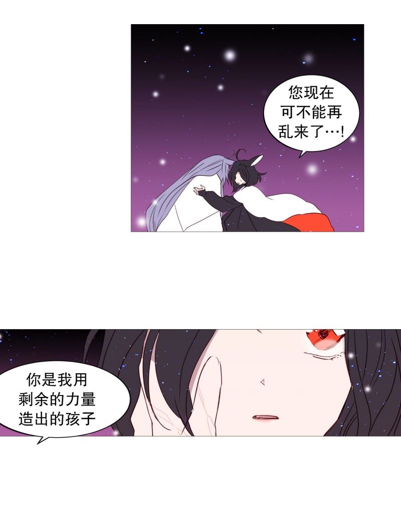 动物灵魂管理局漫画,79.休息6图