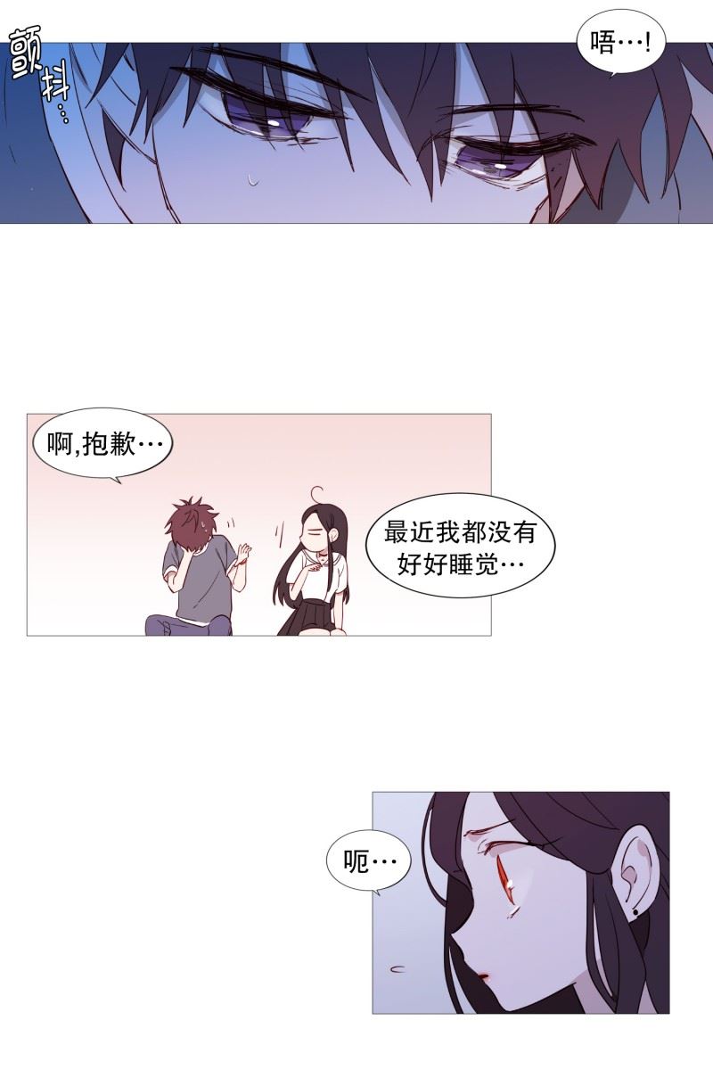 动物灵魂管理局漫画,80.依靠7图