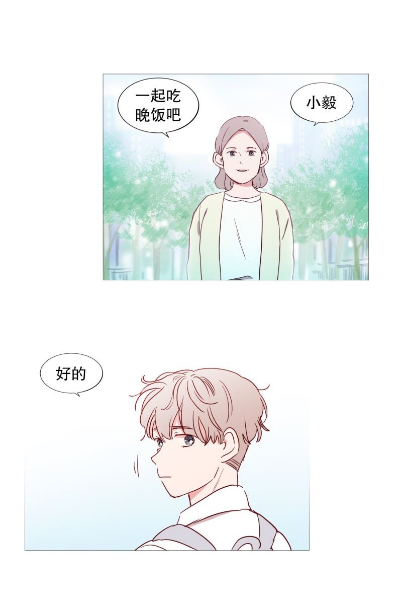 动物灵魂管理局漫画,81.早起上学4图