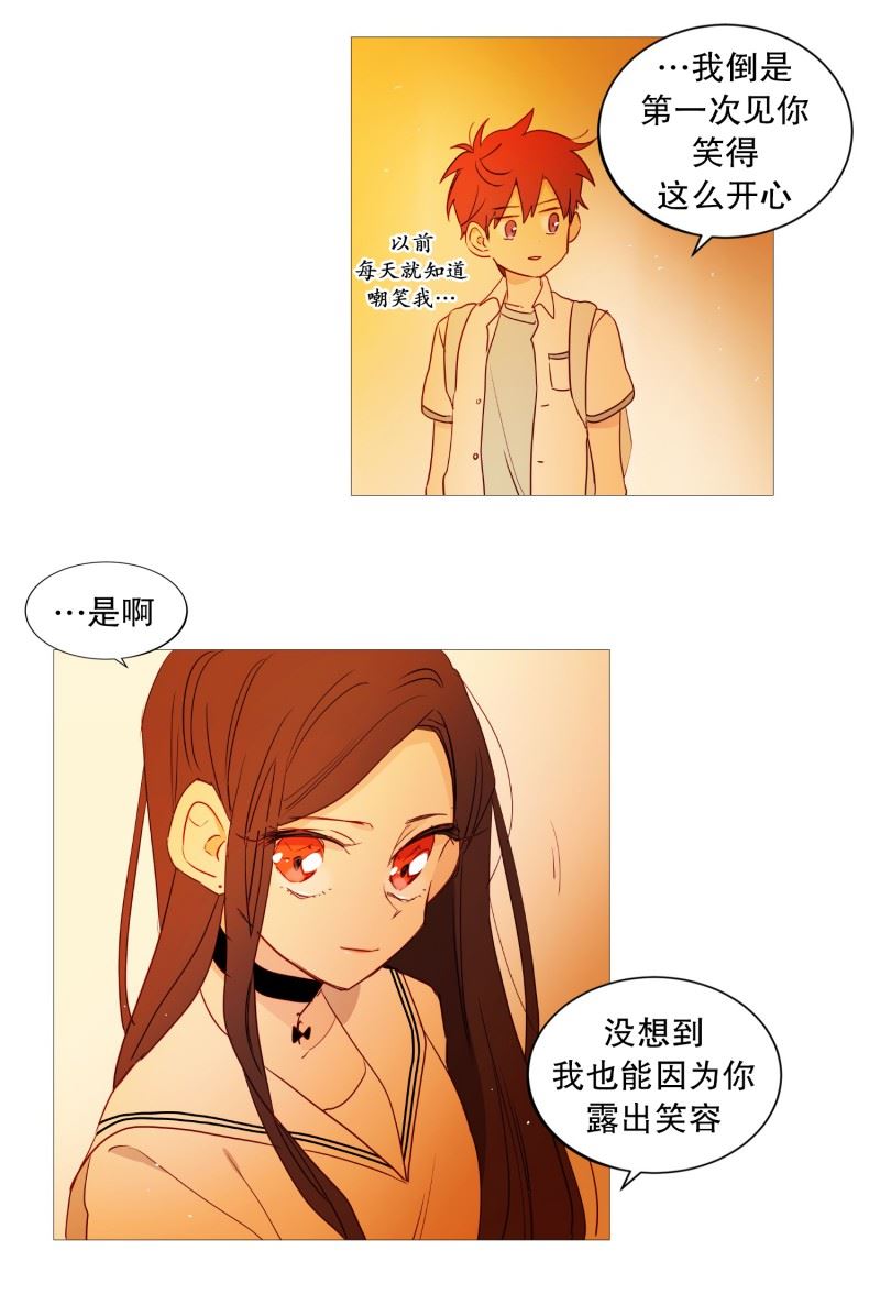 动物灵魂管理局漫画,82.亚岚哥14图