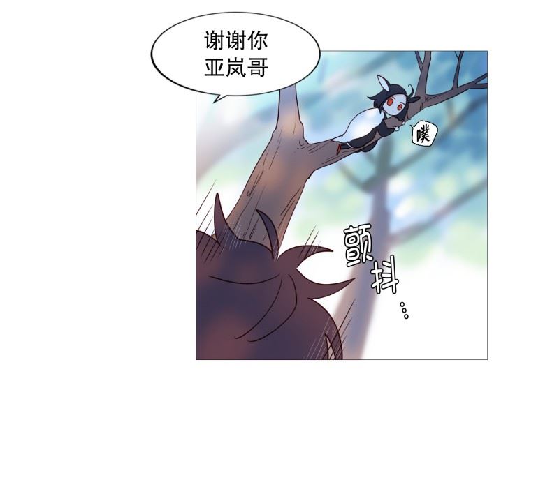 动物灵魂管理局漫画,82.亚岚哥11图