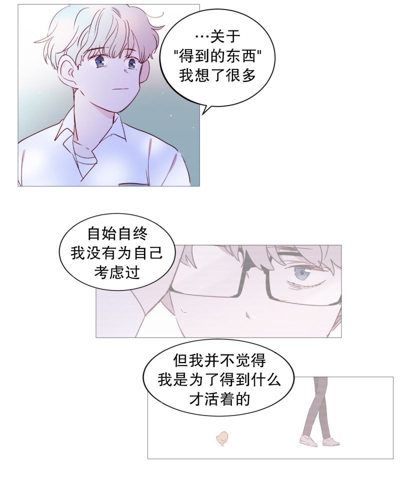 动物灵魂管理局漫画,82.亚岚哥5图