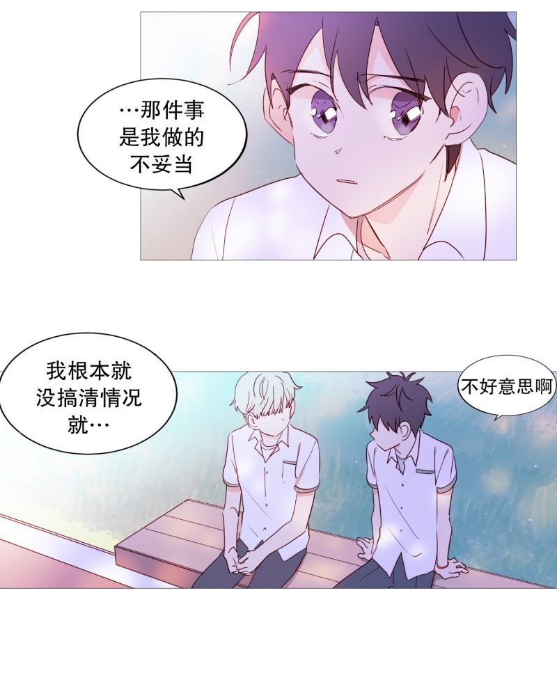 动物灵魂管理局漫画,82.亚岚哥4图