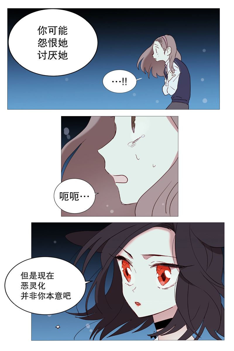 动物灵魂管理局漫画,8恶灵化12图