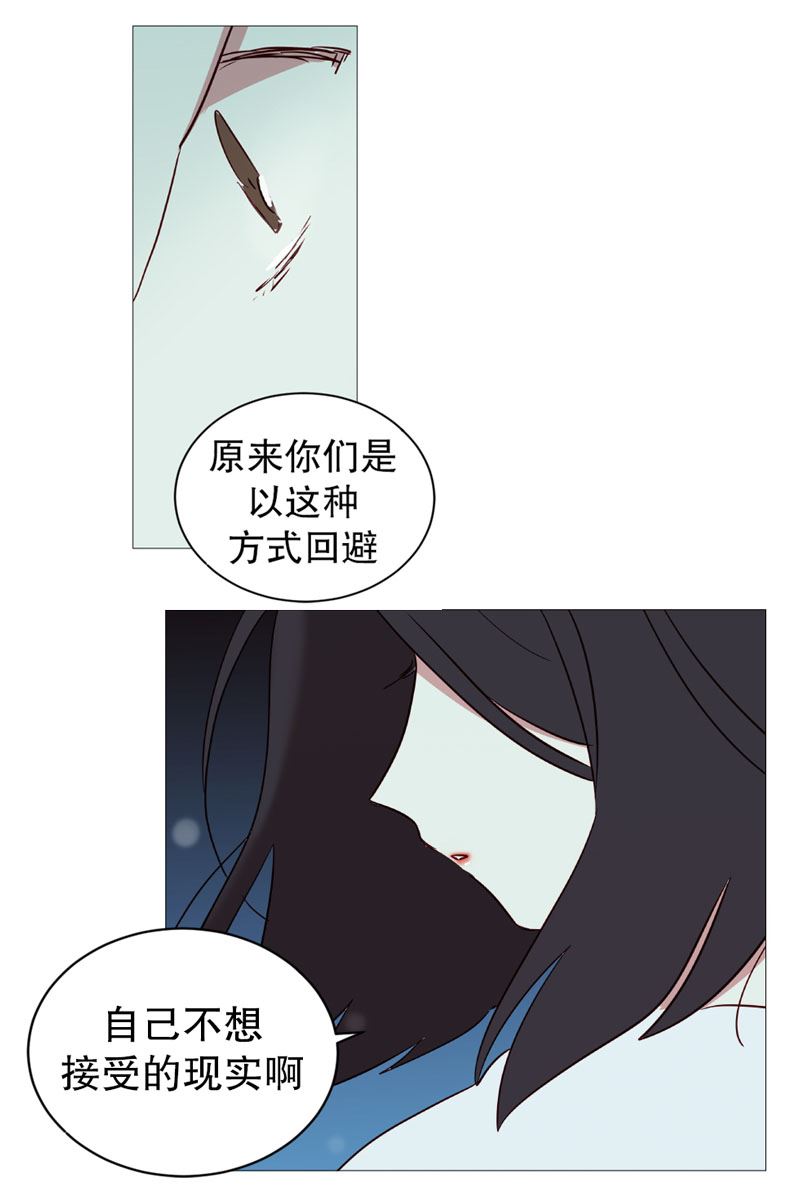 动物灵魂管理局漫画,8恶灵化6图