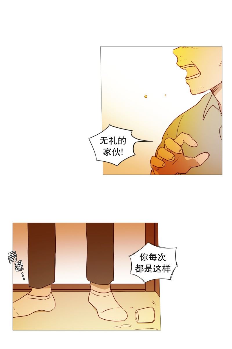 动物灵魂管理局漫画,85.父亲21图