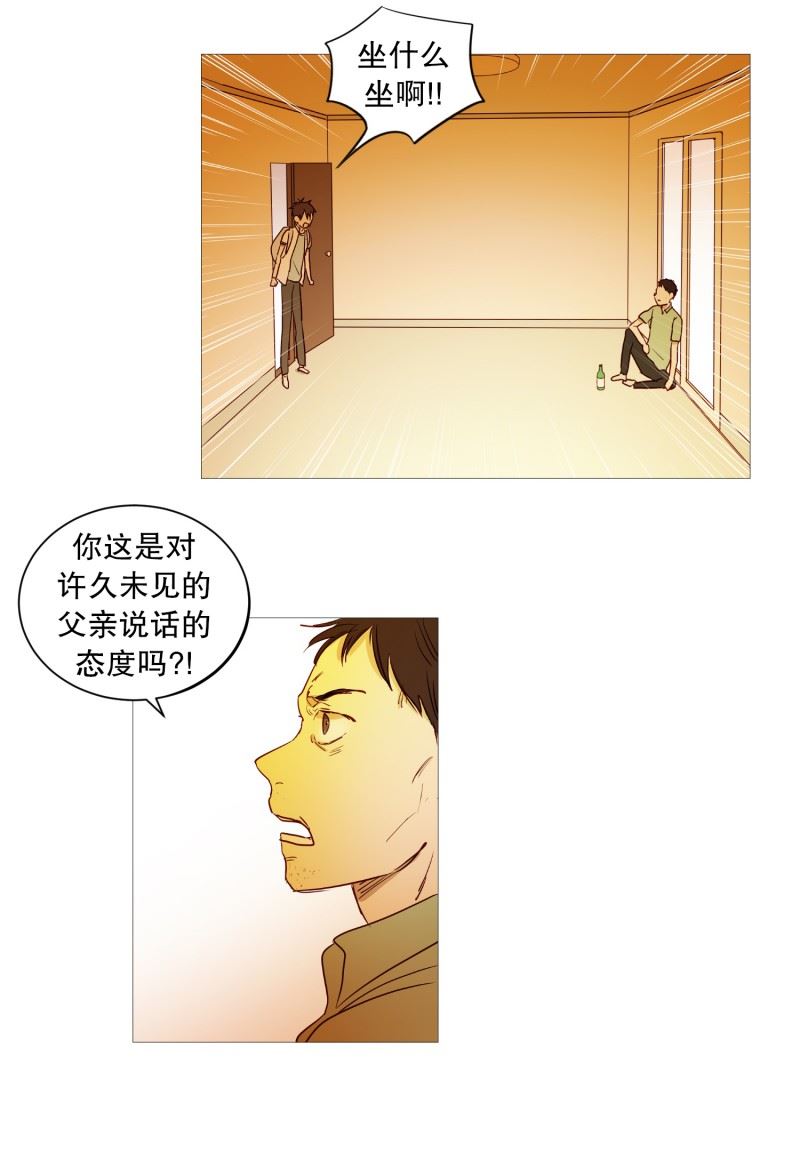 动物灵魂管理局漫画,85.父亲18图