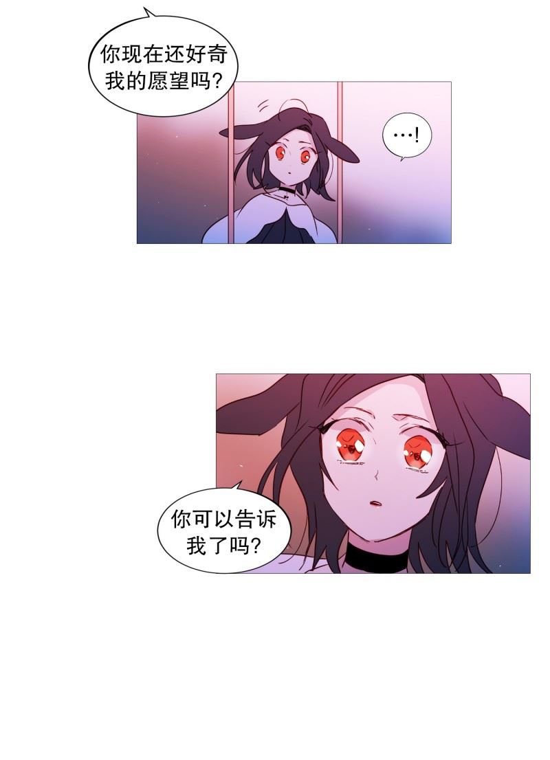 动物灵魂管理局漫画,86.父母8图