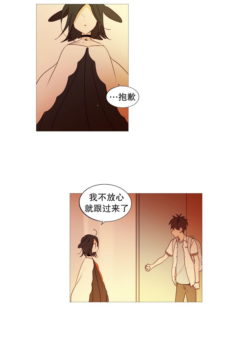 动物灵魂管理局漫画,86.父母3图