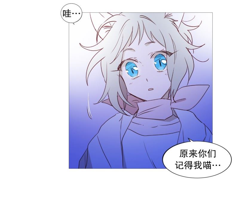 动物灵魂管理局漫画,87.喵20图