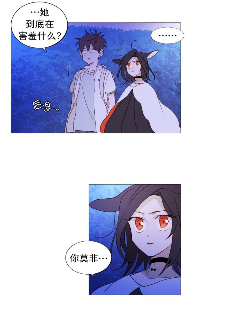 动物灵魂管理局漫画,87.喵17图