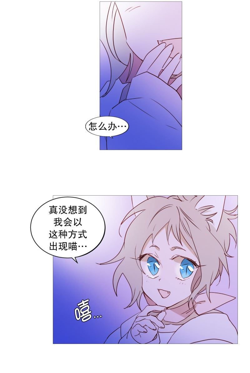 动物灵魂管理局漫画,87.喵16图