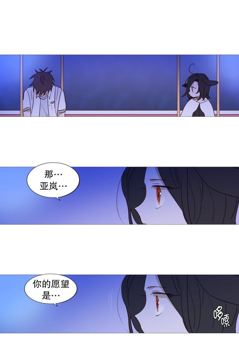 动物灵魂管理局漫画,87.喵6图