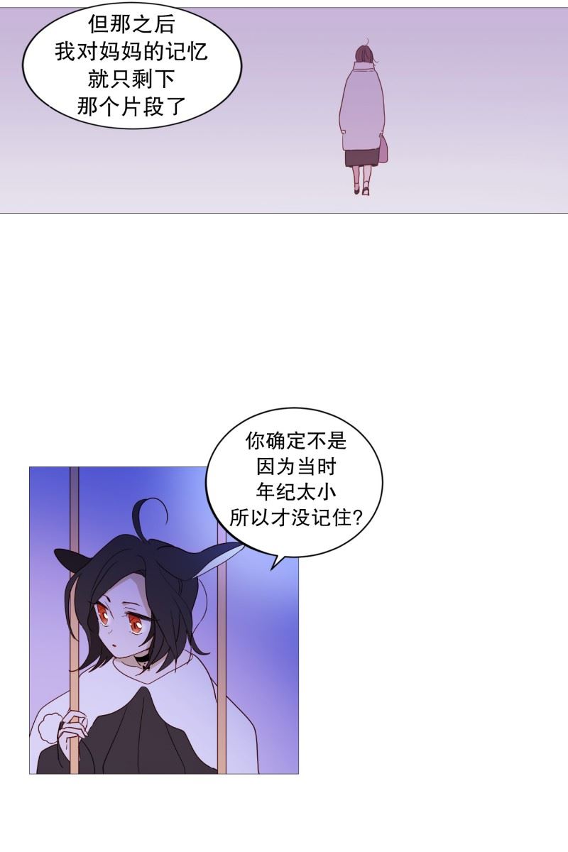 动物灵魂管理局漫画,87.喵4图