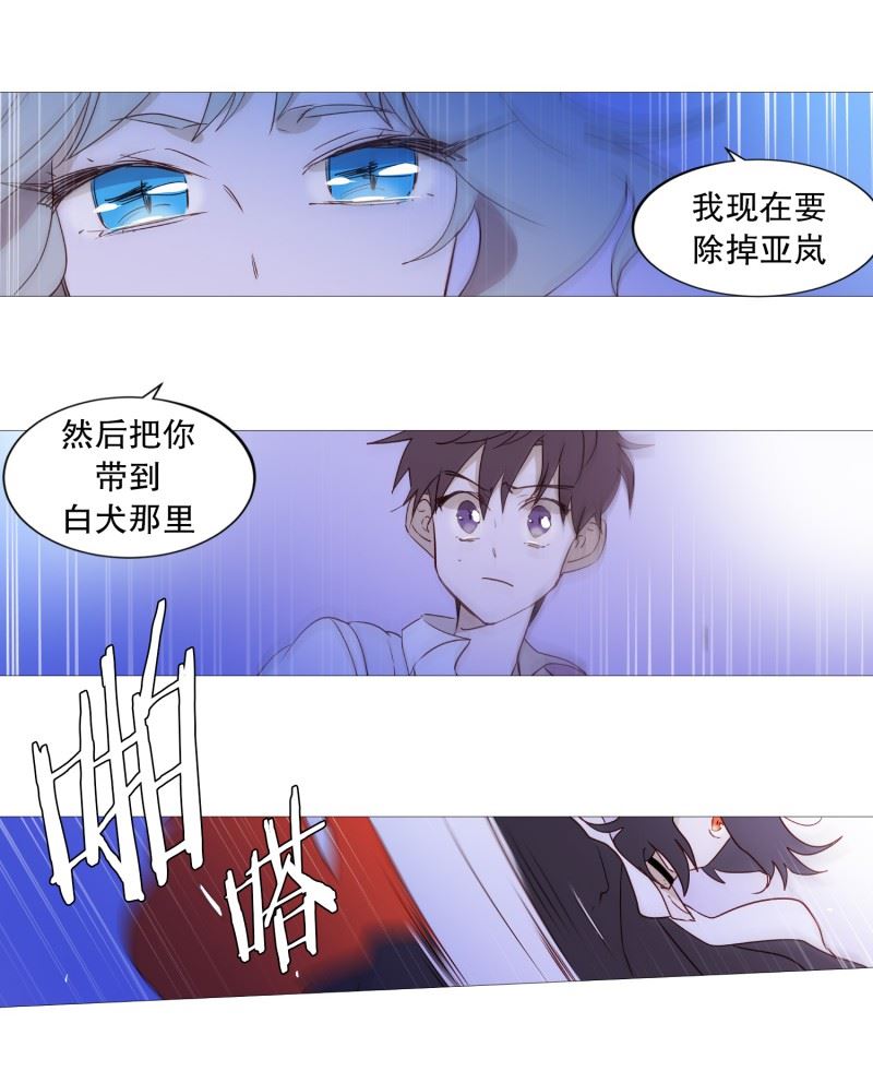 动物灵魂管理局漫画,88.为了杀人11图