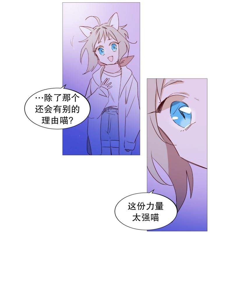 动物灵魂管理局漫画,88.为了杀人9图