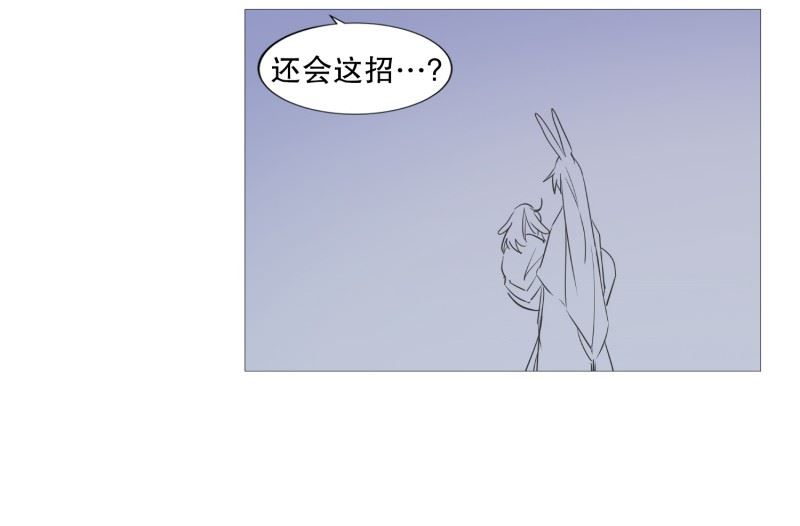 动物灵魂管理局漫画,88.为了杀人4图