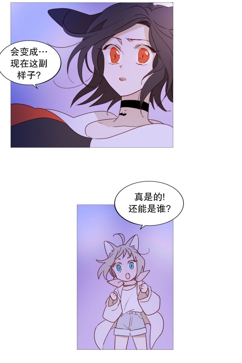 动物灵魂管理局漫画,88.为了杀人2图