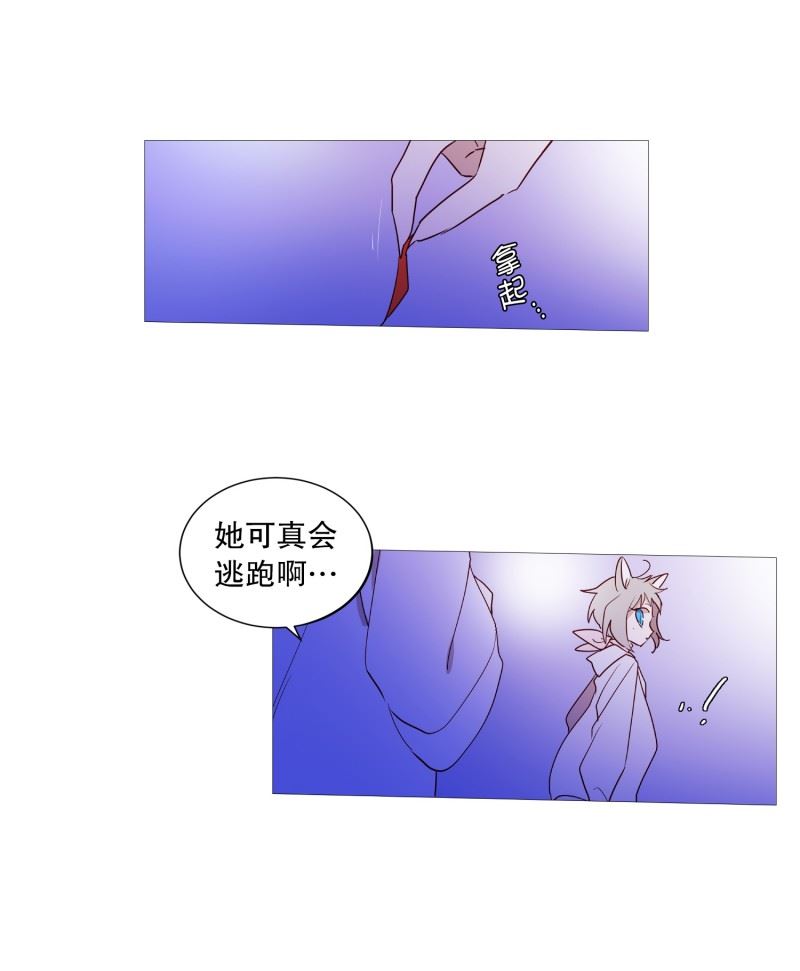 动物灵魂管理局漫画,91.逃跑15图