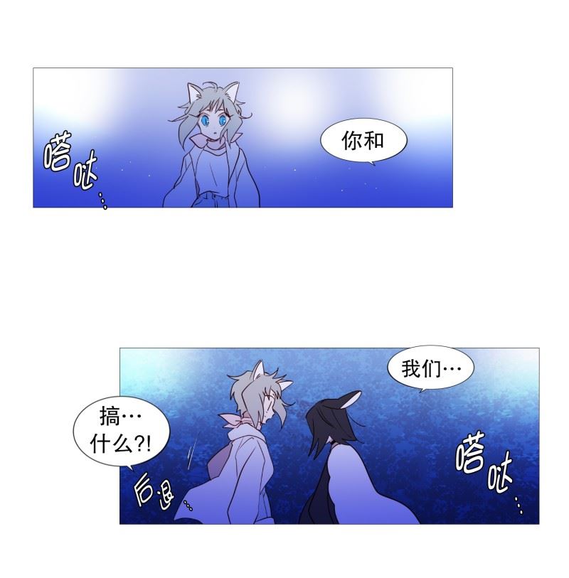 动物灵魂管理局漫画,91.逃跑10图