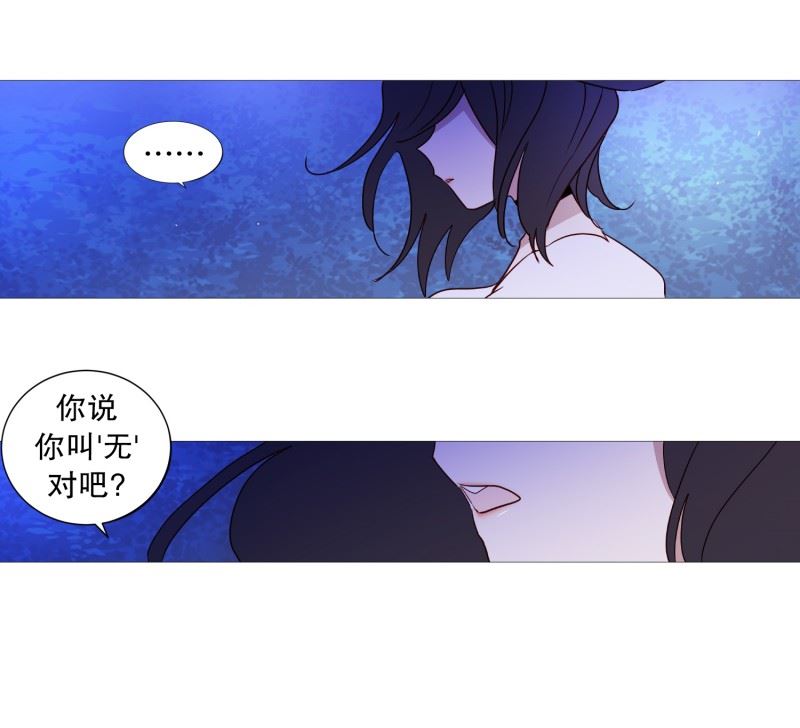 动物灵魂管理局漫画,91.逃跑8图