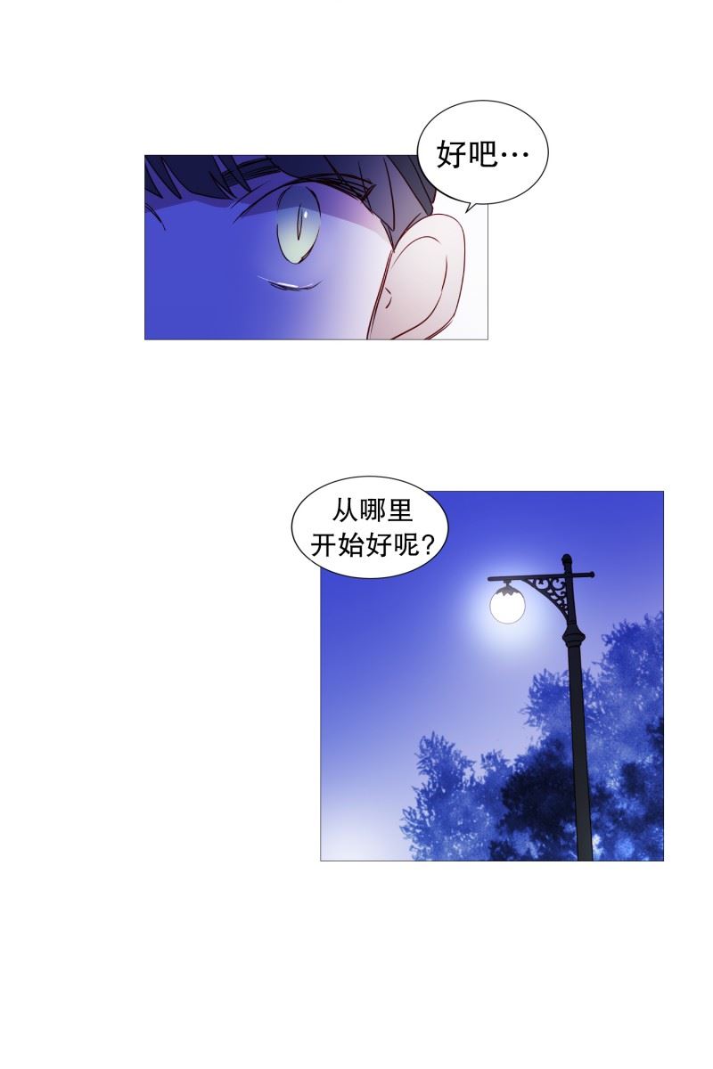 动物灵魂管理局漫画,91.逃跑3图