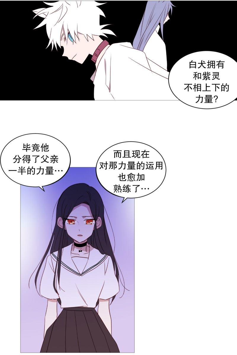 动物灵魂管理局漫画,92.半10图