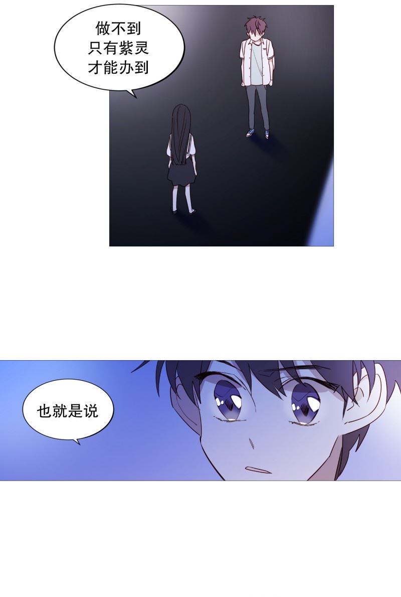 动物灵魂管理局漫画,92.半9图