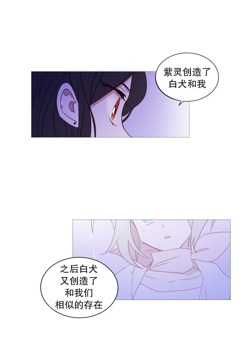 动物灵魂管理局漫画,92.半7图