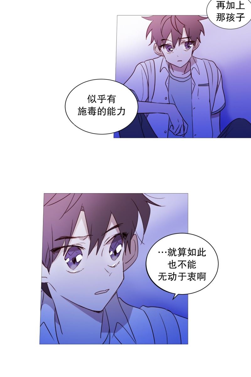 动物灵魂管理局漫画,92.半5图