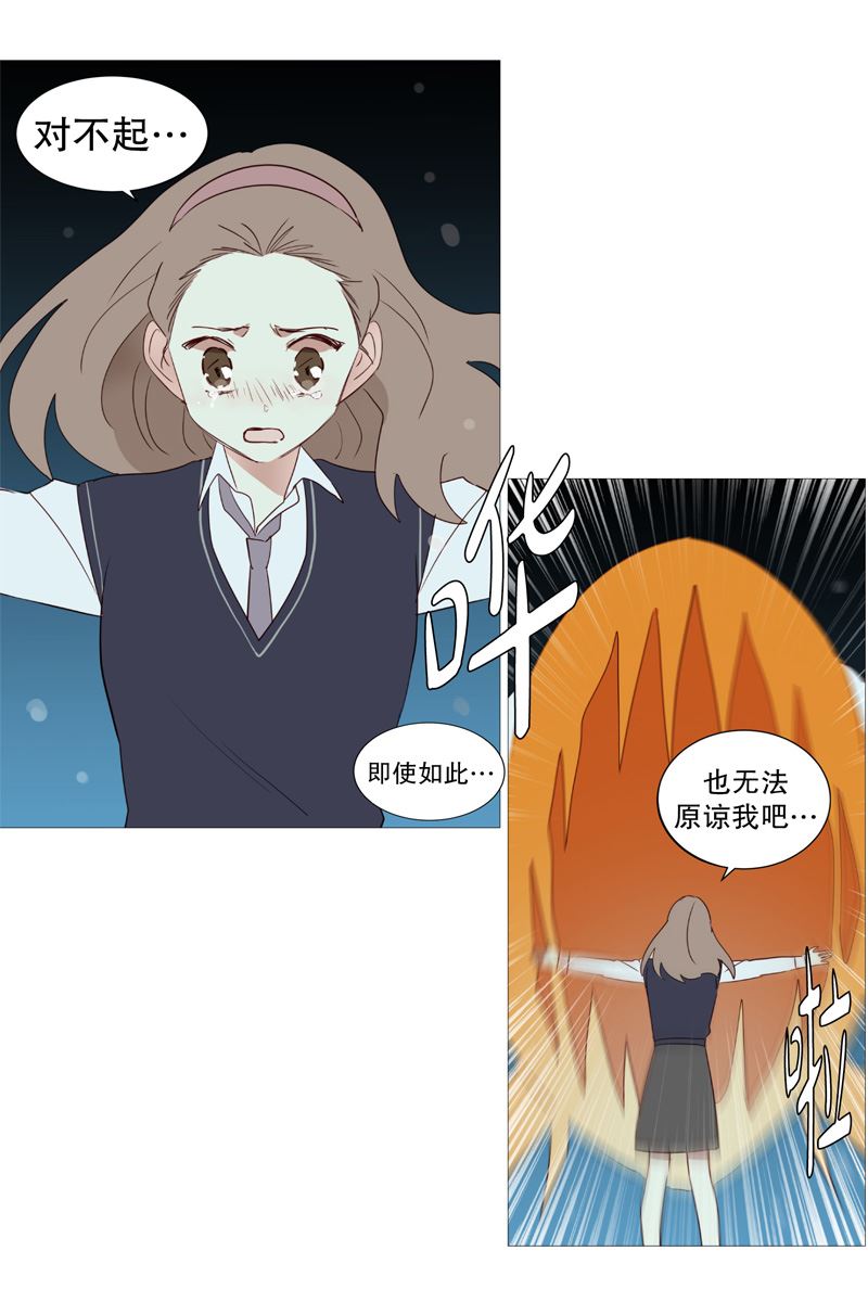 动物灵魂管理局漫画,9白犬登场16图