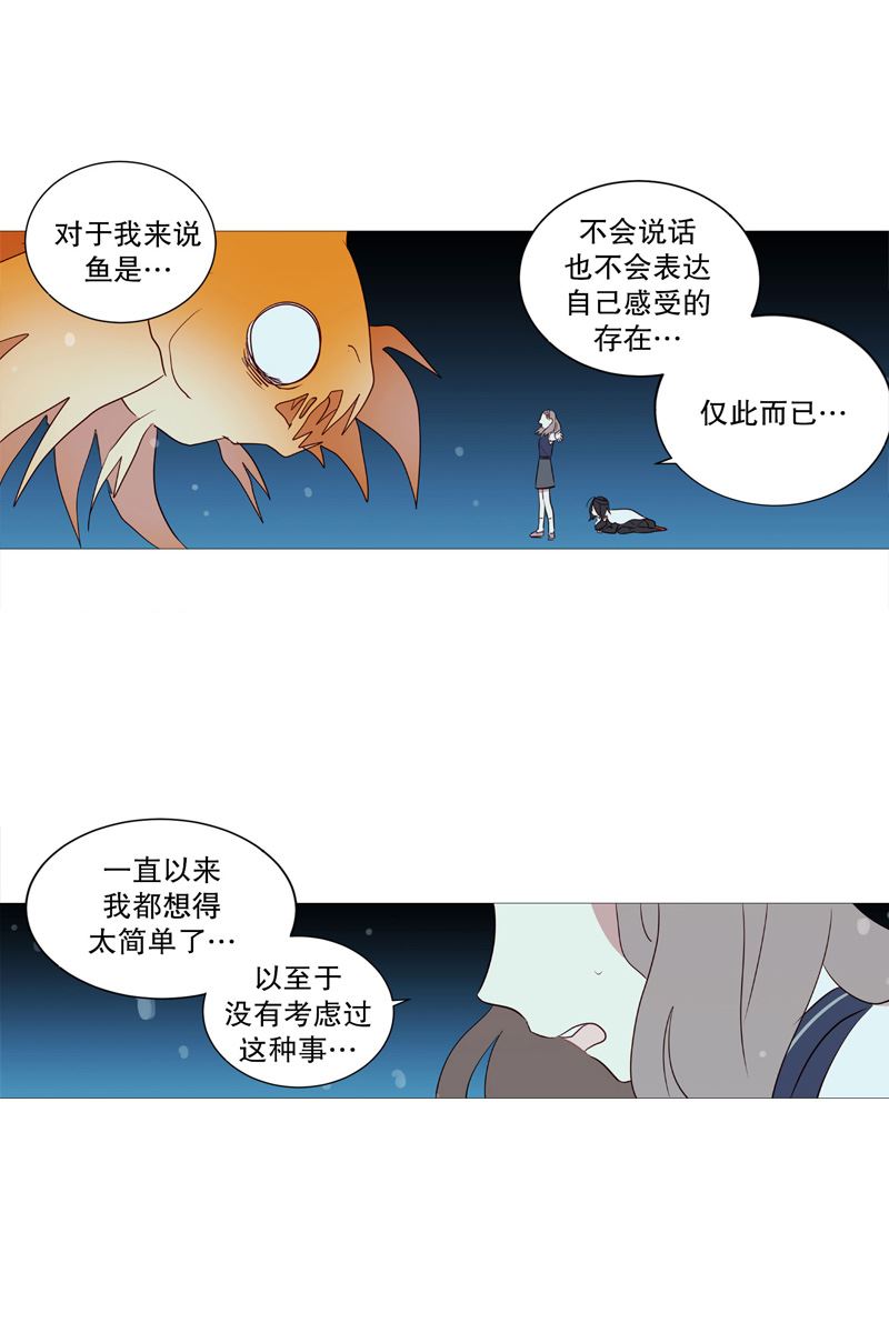 动物灵魂管理局漫画,9白犬登场15图