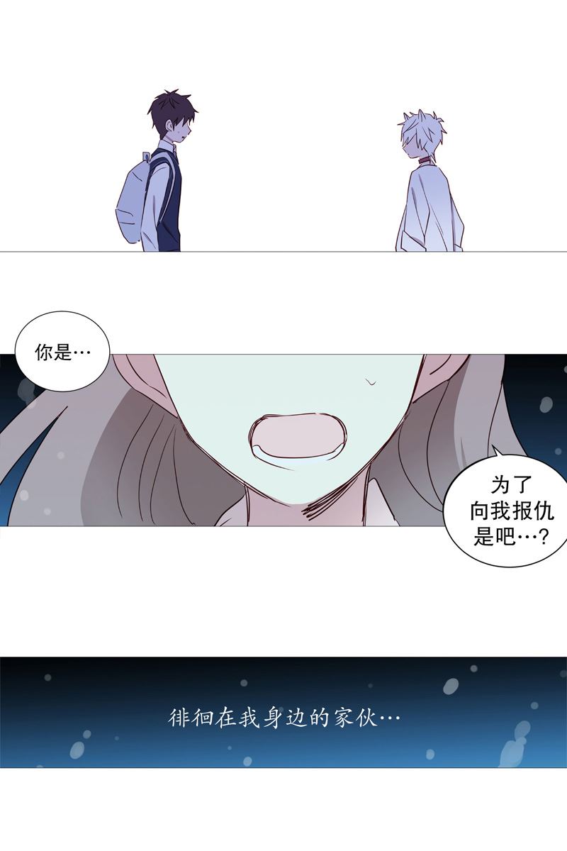 动物灵魂管理局漫画,9白犬登场12图