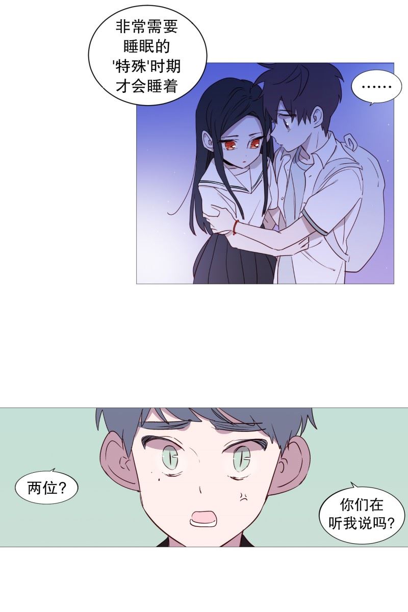 动物灵魂管理局漫画,93.崇拜者15图