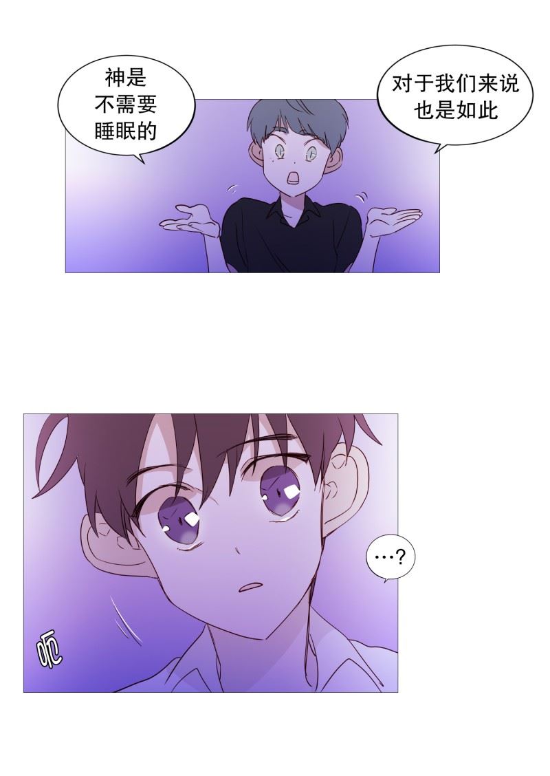 动物灵魂管理局漫画,93.崇拜者13图