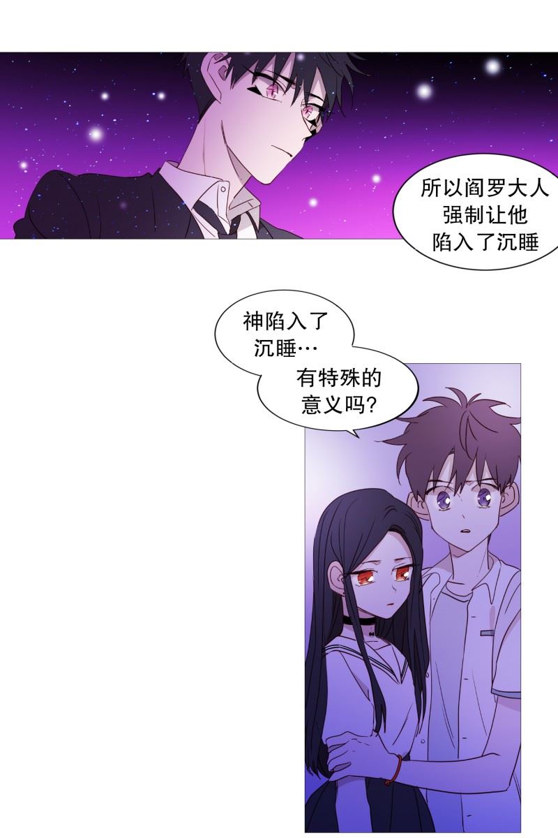 动物灵魂管理局漫画,93.崇拜者12图