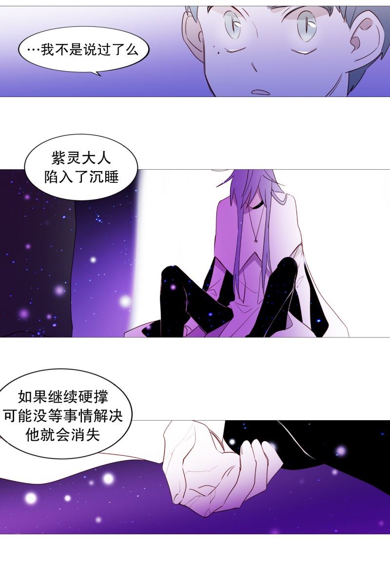 动物灵魂管理局漫画,93.崇拜者11图