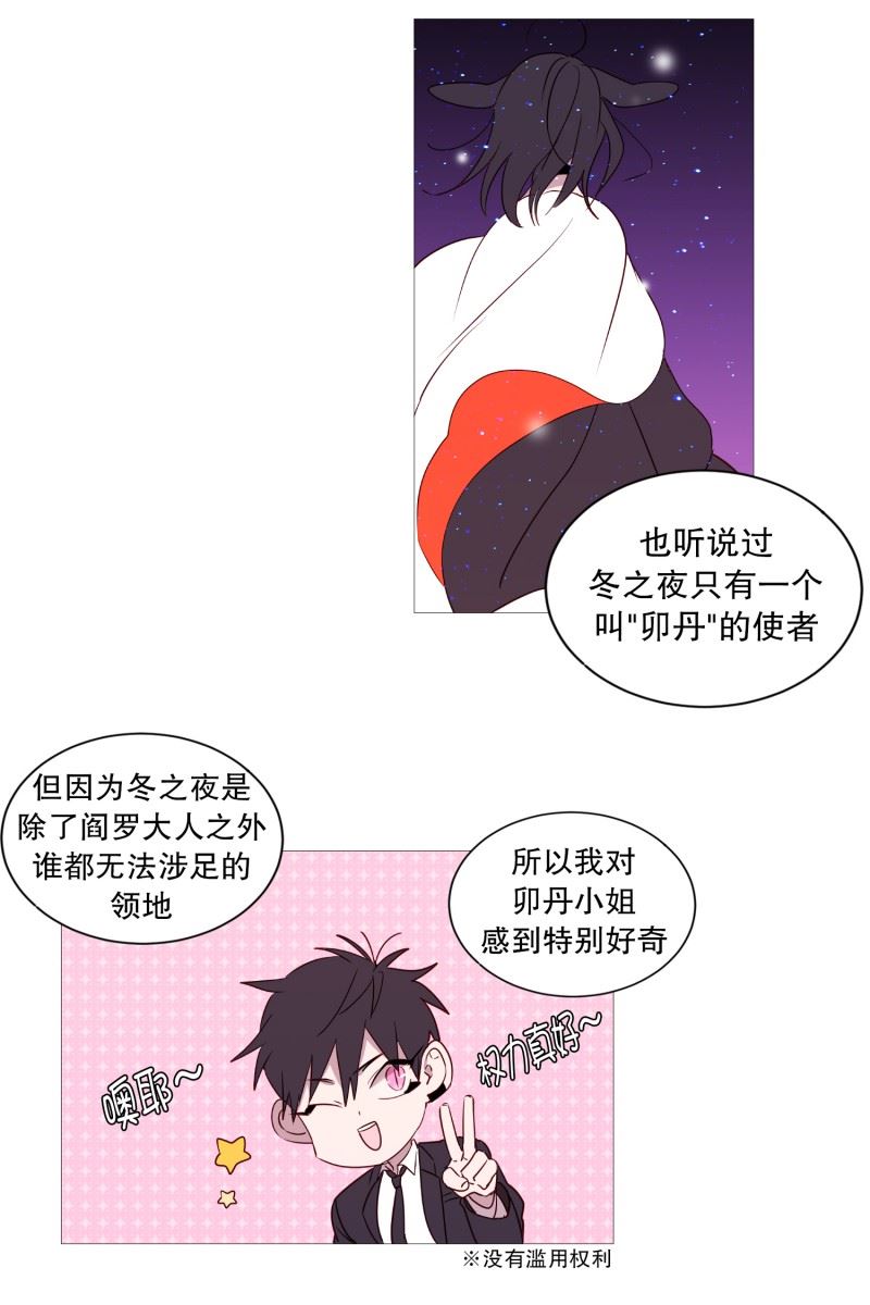 动物灵魂管理局漫画,93.崇拜者9图