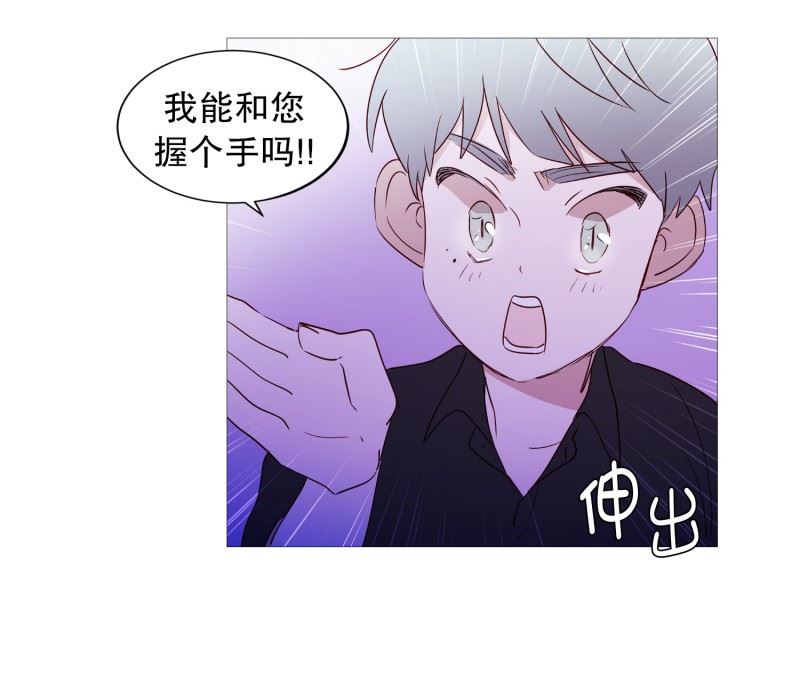 动物灵魂管理局漫画,93.崇拜者4图