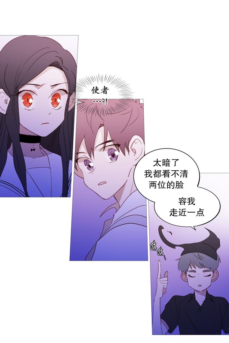 动物灵魂管理局漫画,93.崇拜者1图