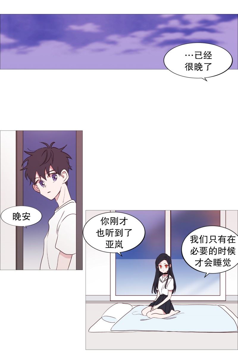 动物灵魂管理局漫画,94.违反规则23图